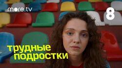 Серия 16 Серия 16