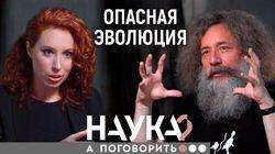 Михаил Гельфанд. Выживут худые и глупые, и даже антибиотики не помогут Михаил Гельфанд. Выживут худые и глупые, и даже антибиотики не помогут