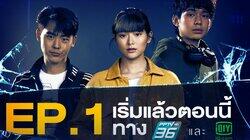 Episode 1 Episode 1