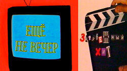 The best programs and films of Ren-TV The best programs and films of Ren-TV