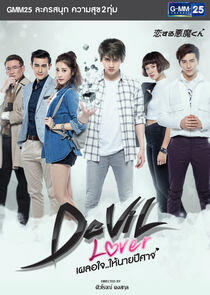 Devil Lover Devil Lover