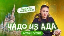 Выпуск 7. Вероника Самуйлова Выпуск 7. Вероника Самуйлова