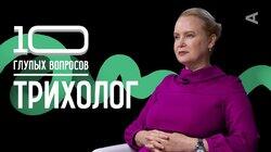Анна Ляшенко. Трихолог Анна Ляшенко. Трихолог