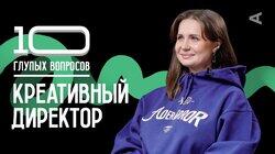Креативный директор | Наташа Ушакова Креативный директор | Наташа Ушакова