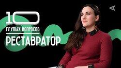 Реставратор | Светлана Голодяевская Реставратор | Светлана Голодяевская