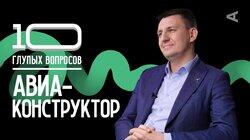 Павел Чупин. Авиаконструктор Павел Чупин. Авиаконструктор