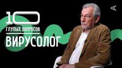 Виталий Зверев. Вирусолог Виталий Зверев. Вирусолог