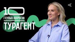 Турагент | Ангелина Рыжих Турагент | Ангелина Рыжих