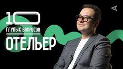 Отельер | Юнис Теймурханлы Отельер | Юнис Теймурханлы