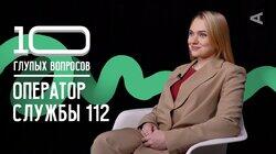 Лидия Дмитриева. Оператор Службы 112 Лидия Дмитриева. Оператор Службы 112