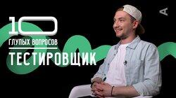 Александр Воробей. Тестировщик Александр Воробей. Тестировщик
