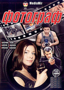 Фотограф - Season 1 Фотограф - Season 1