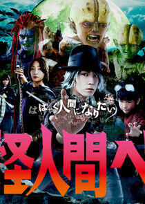Yokai Ningen Bem Yokai Ningen Bem