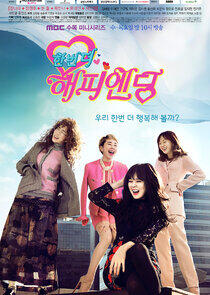 One More Happy Ending One More Happy Ending