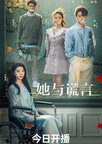The Lady and the Lies - Season 1 The Lady and the Lies - Season 1