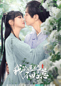 I Have a Smart Doctor Wife - Season 2 I Have a Smart Doctor Wife - Season 2