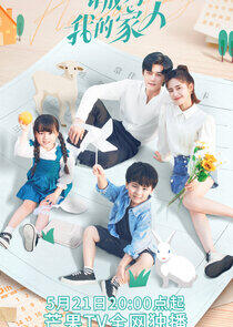 Please Be My Family Please Be My Family