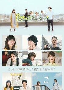love⇄distance love⇄distance