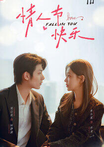 Fall in You Fall in You