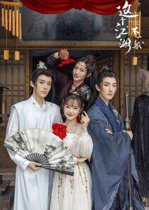 Zhe Ge Jiang Hu Bu Yi Ban - Season 1 Zhe Ge Jiang Hu Bu Yi Ban - Season 1
