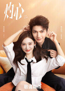 Fall in You - Season 1