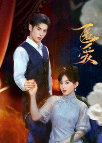 Hidden Love - Season 1