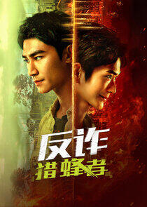 Under the Cover - Season&nbsp;1