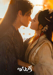 Xin Shang Yue