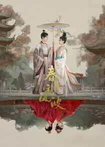 My Destined Consort - Season 1 My Destined Consort - Season 1