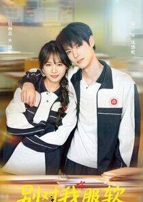 Don't Give Up on Me - Season 1 Don't Give Up on Me - Season 1