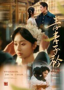 Love in Turbulence - Season 1 Love in Turbulence - Season 1