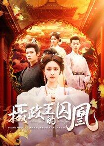 The Princess Regent's Prisoner The Princess Regent's Prisoner