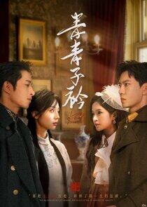 Love in Turbulence Love in Turbulence