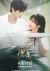 Mei Gui Cang Yu Sheng Xia