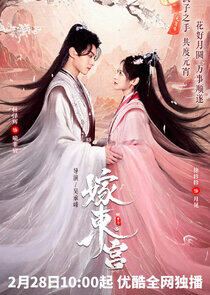 Marry Donggong Marry Donggong