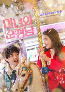 Beauty and Mr. Romantic - Season 1 Beauty and Mr. Romantic - Season 1