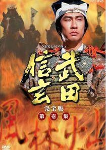 Takeda Shingen Takeda Shingen