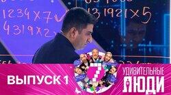 Выпуск 1 Выпуск 1