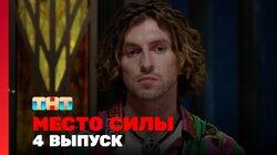 Выпуск 4 Выпуск 4