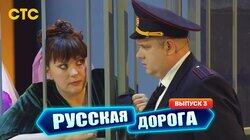 Выпуск 3 Выпуск 3