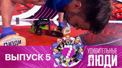 Выпуск 5 Выпуск 5