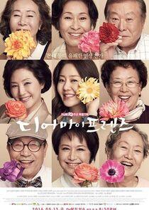 Dear My Friends - Season 1 Dear My Friends - Season 1