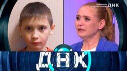 Выпуск 1004. Подменили 8-летнего сына? Выпуск 1004. Подменили 8-летнего сына?