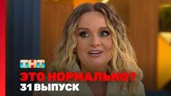 Выпуск 31 Выпуск 31