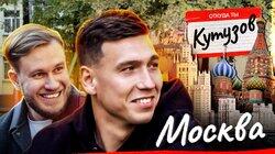 Игорь Джабраилов Х Сергей Кутузов Игорь Джабраилов Х Сергей Кутузов