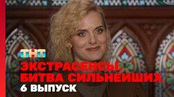 Выпуск 6. Раунд 2. Дмитрий Матвеев, Владислав Череватый, Александр Шепс Выпуск 6. Раунд 2. Дмитрий Матвеев, Владислав Череватый, Александр Шепс