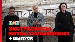 Выпуск 4. Раунд 2. Лина Джебисашвили, Виктория Райдос, Марьяна Романова Выпуск 4. Раунд 2. Лина Джебисашвили, Виктория Райдос, Марьяна Романова