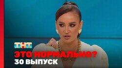 Выпуск 30 Выпуск 30