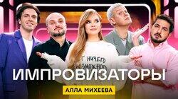 Выпуск 25. Алла Михеева Выпуск 25. Алла Михеева