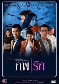 Phope Ruk Phope Ruk